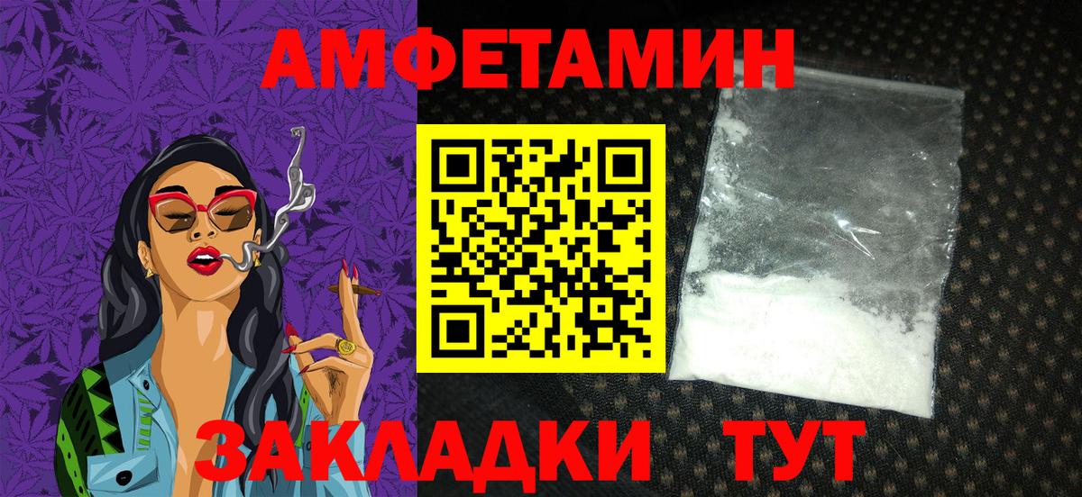 АМФЕТАМИН  Вход с VPN  Железноводск  блэк спрут как зайти  АМФЕТАМИН 97% 