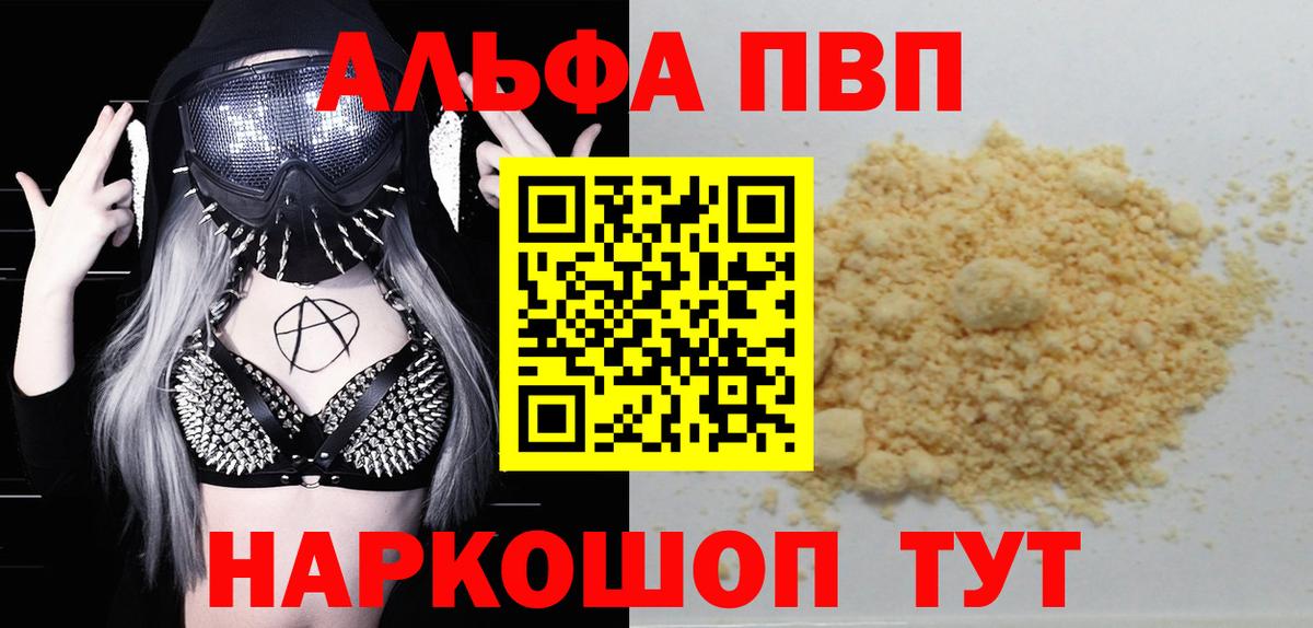 Alpha-PVP крисы CK  A-PVP крисы CK  Вход с VPN  Железноводск 