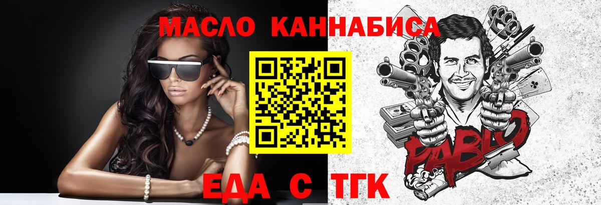 Печенье с ТГК конопля Железноводск