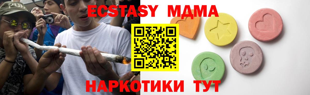 ЭКСТАЗИ ешки Железноводск