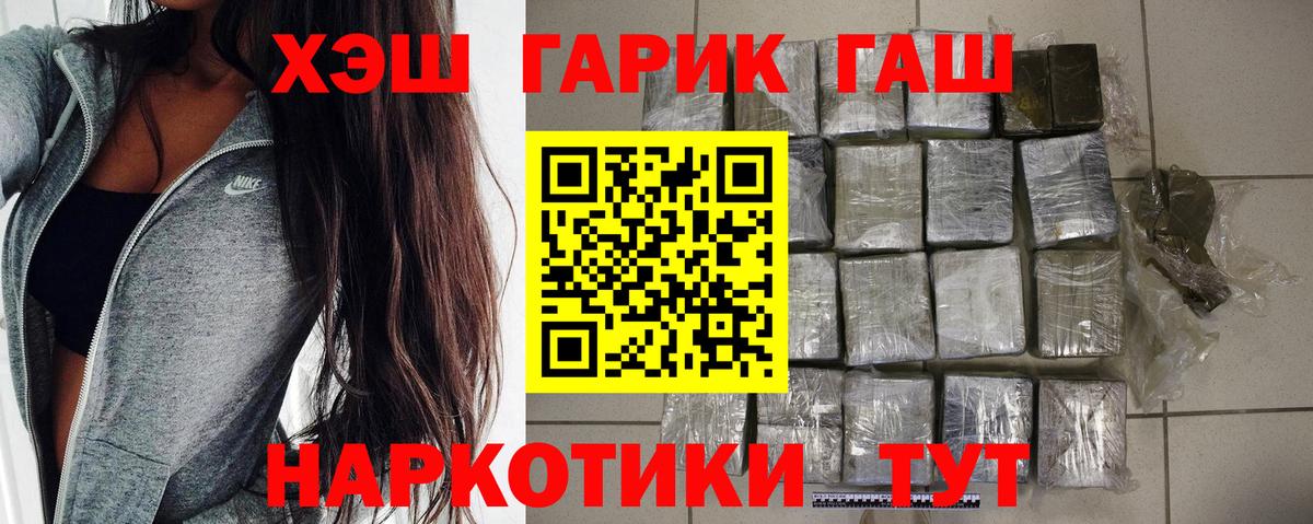Железноводск  ГАШИШ  ГАШ хэш  наркота  ГАШ хэш  Вход с VPN 
