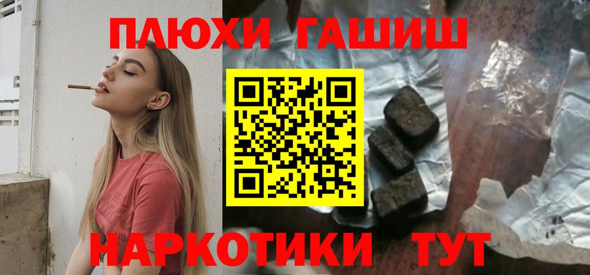 ГАШИШ VHQ Железноводск