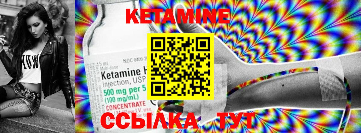 КЕТАМИН ketamine  Вход с VPN  Кетамин VHQ  Железноводск 