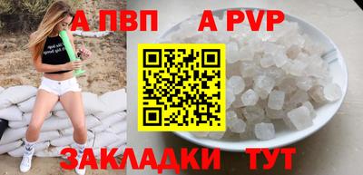 Альфа ПВП Балашиха