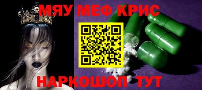 меф VHQ Балаково