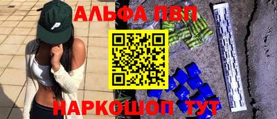 Альфа ПВП Балашиха