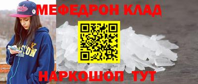 меф VHQ Балаково