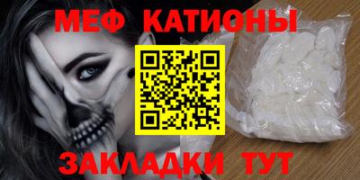 меф VHQ Балаково