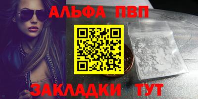 Альфа ПВП Балашиха
