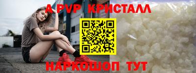 Альфа ПВП Балашиха