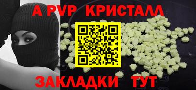 Альфа ПВП Балашиха