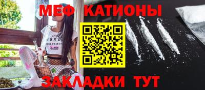 меф VHQ Балаково
