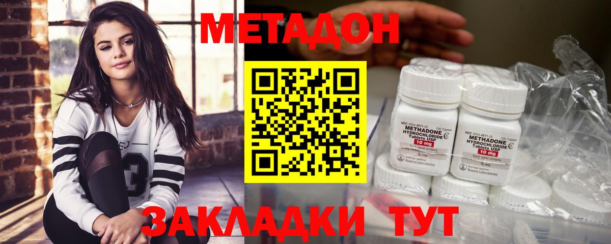 Железноводск  мега онион  Вход с VPN  МЕТАДОН methadone 
